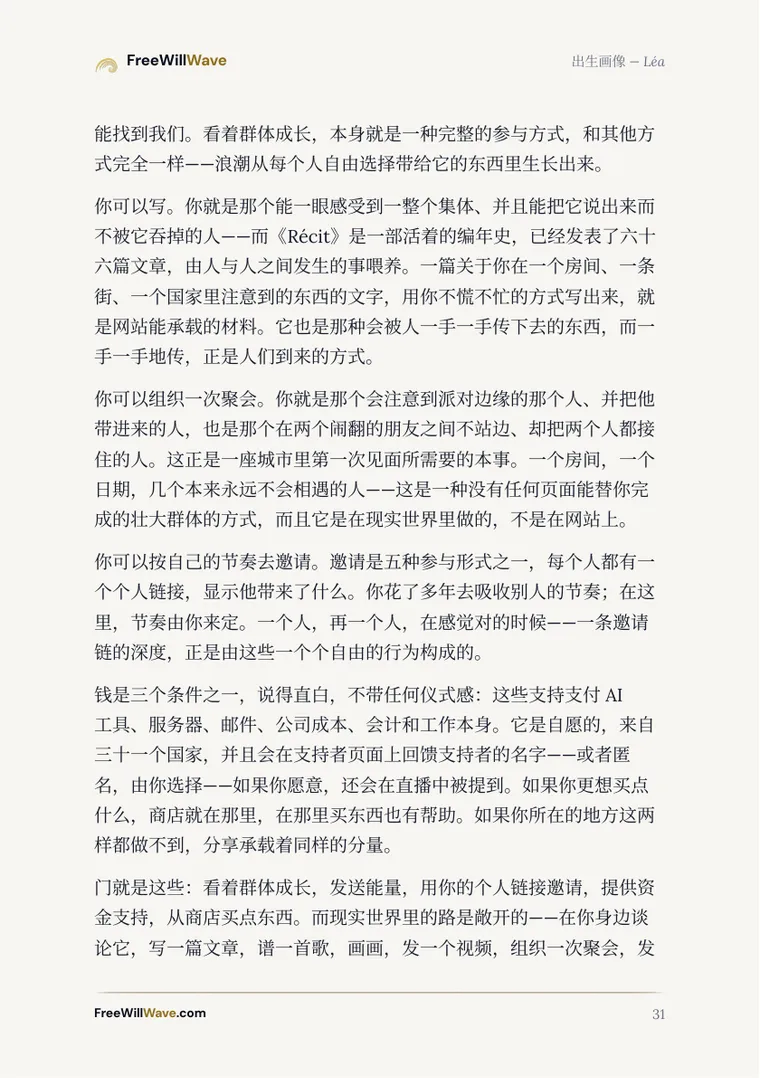 示例小册子的第31页