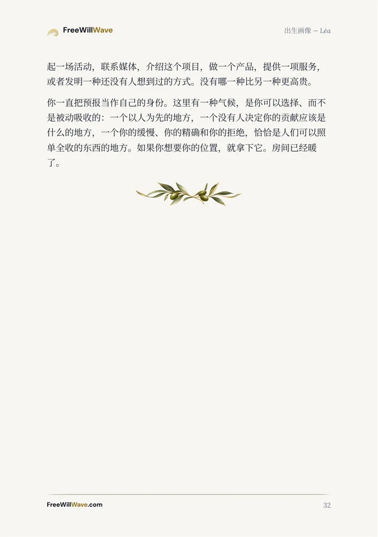 示例小册子的第32页